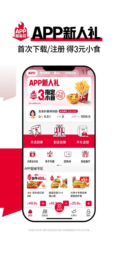 应用截图