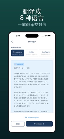 Cover Letter Creator+ screenshot