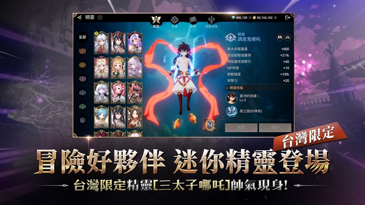 戰界: 澤諾尼亞 screenshot-6