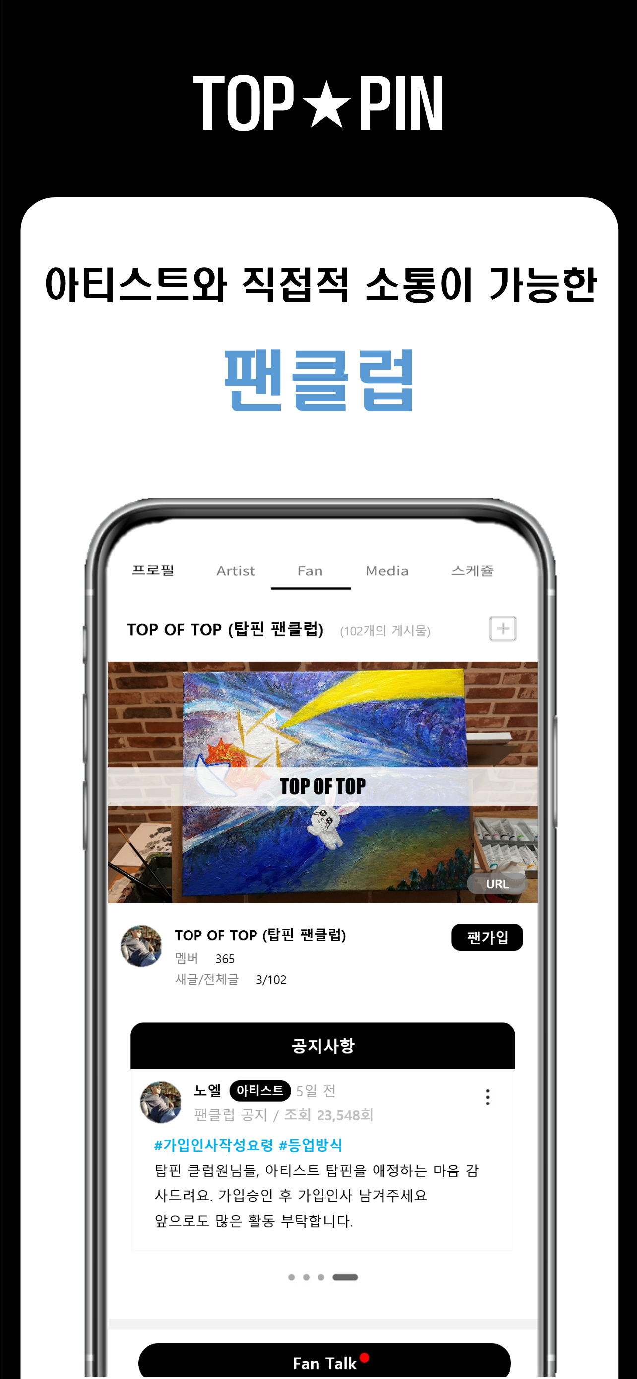 TOPPIN screenshot 3