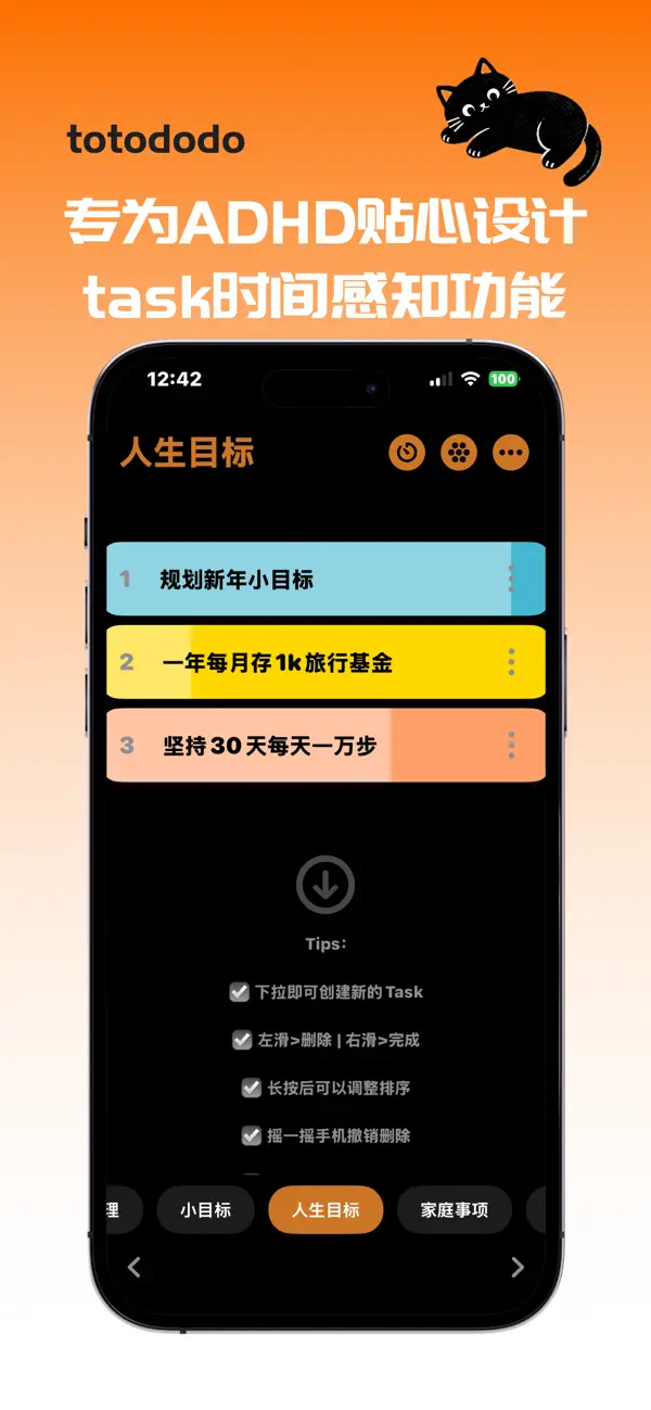 totododo 截图 4