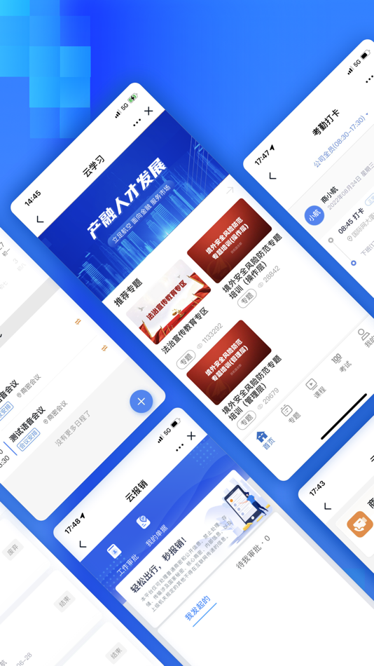 #5. 商网办公 (iOS) 由: 中航金网(北京)电子商务有限公司