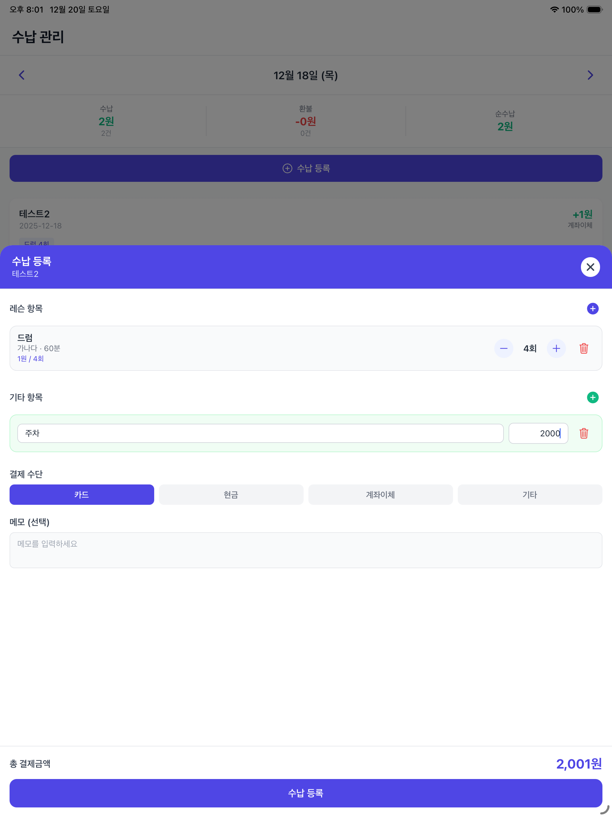Edugear - 에듀기어 screenshot 13