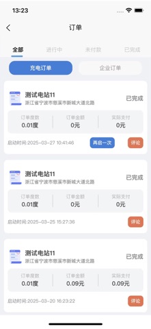 卫莱电 screenshot