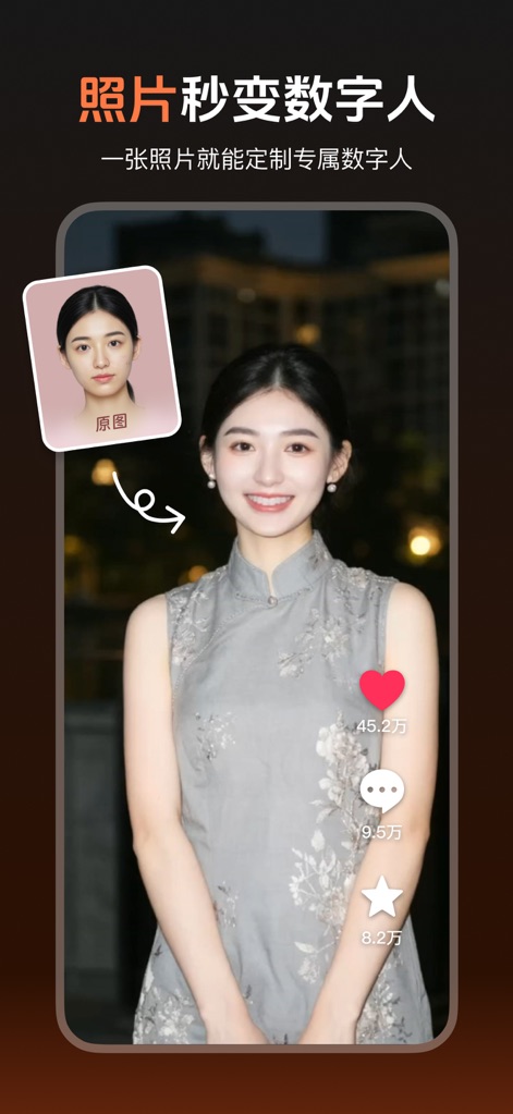 蝉镜AI - AI 数字人・ 换装换背景・智能剪辑・视频生成 - Com o recurso 'fotos em avatares digitais', os usuários transformam facilmente uma foto estática em um avatar dinâmico, como ilustrado pela imagem original comparada à versão digital com engajamento de likes e comentários.