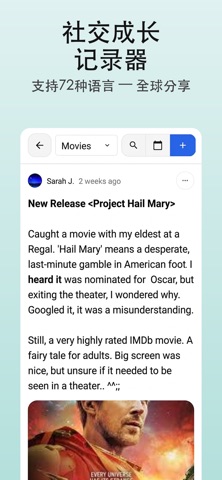 GrowMate: 一起成长 screenshot