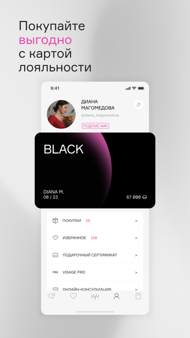 VISAGEHALL iPhone screenshot 3 - Shopping app