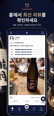 마셔요 screenshot