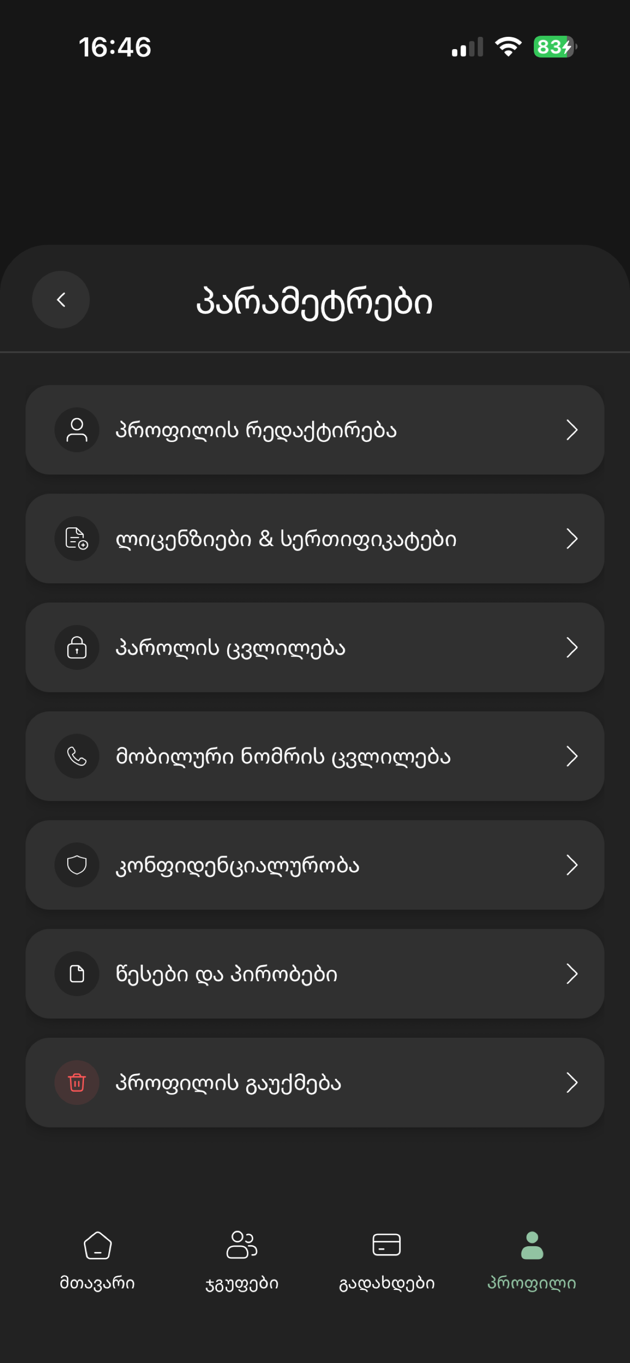 ProPay Mobile screenshot 5