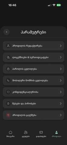 ProPay Mobile screenshot