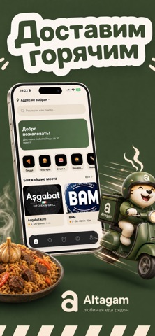Altagam iPhone screenshot