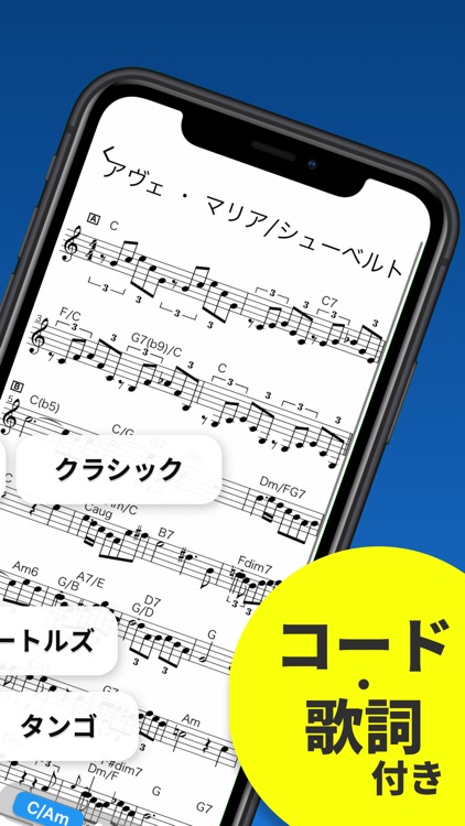 ソングブック-コード進行付き楽譜・スコア・がくふ・譜面管理