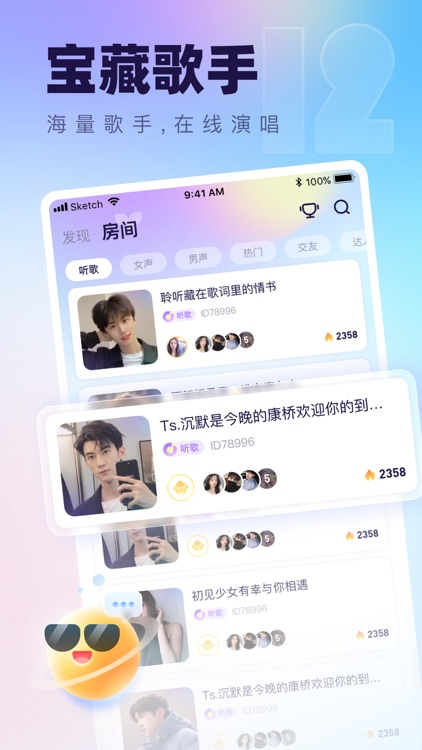 氧气语音-发现有趣的声音 screenshot-3