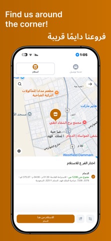 Modawr al Cheef Screenshot 3 of 5
