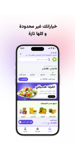 tamata - طماطة screenshot 4