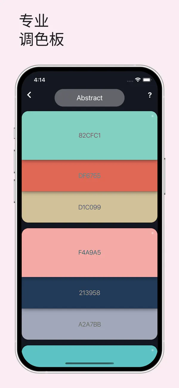 Color Wheel 截图 3