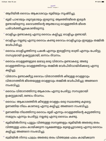 Malayalam Bible iPad screenshot