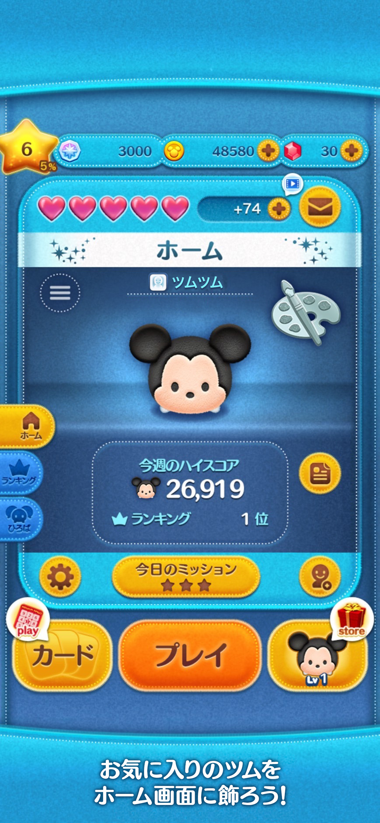 LINE：ディズニー ツムツム