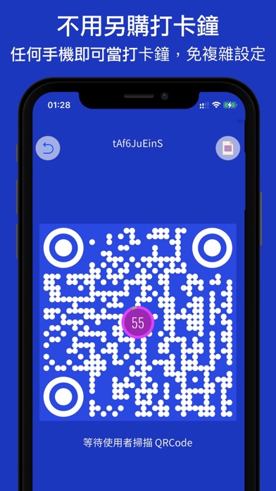 簡易打卡簽到 screenshot
