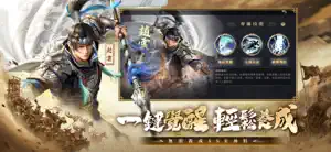 三國志Thrones screenshot 3