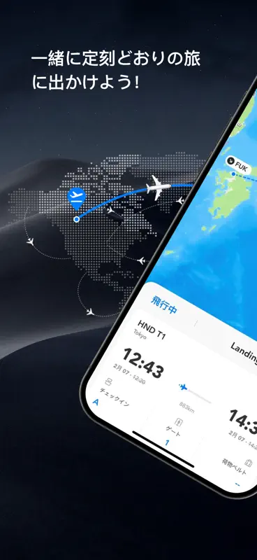 NextFly-ライブフライトトラッカー screenshot 1 of 7