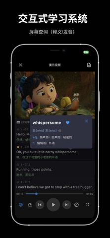 Flow Speak screenshot