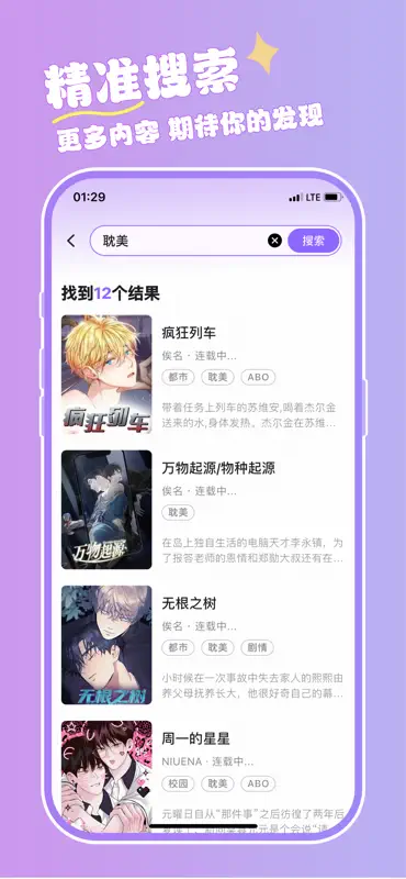 漫蛙极速版-官方二次元BL耽美漫画大全 screenshot 5 of 6