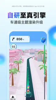 百度地图-路线规划,出行必备 айфон картинки 4
