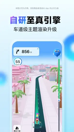 Скриншот 百度地图-路线规划,出行必备 на iPhone 4