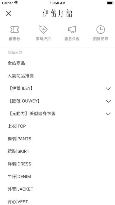 伊蕾序語ILEYED 時尚女裝&居家選物空間 Screenshot