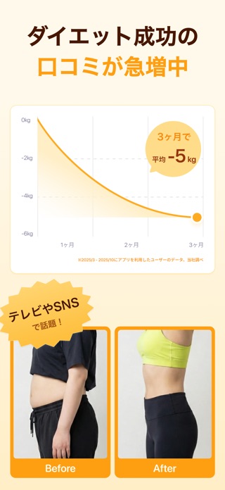 カルシー Calsee 写真で簡単カロリー計算・ダイエット スクリーンショット3
