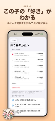 ぷにタッチ - 0さいからのさわる知育 iPhone screenshot