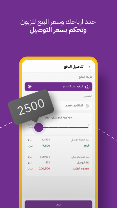 Screenshot 4 of Fedshi App