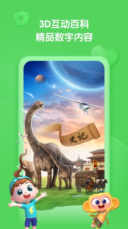 斑马百科 screenshot-0
