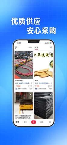AI采购询源助手 screenshot