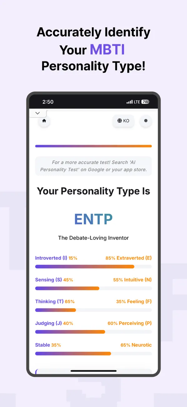 Screenshot #2 pour MBTI-Style Test with AI