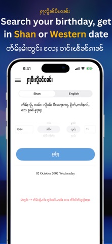 Tai Calendar iPhone screenshot