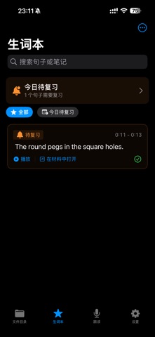 AI Repeater Screenshot 1 of 3