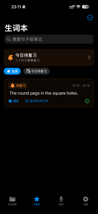 AI Repeater Screenshot 1 of 3