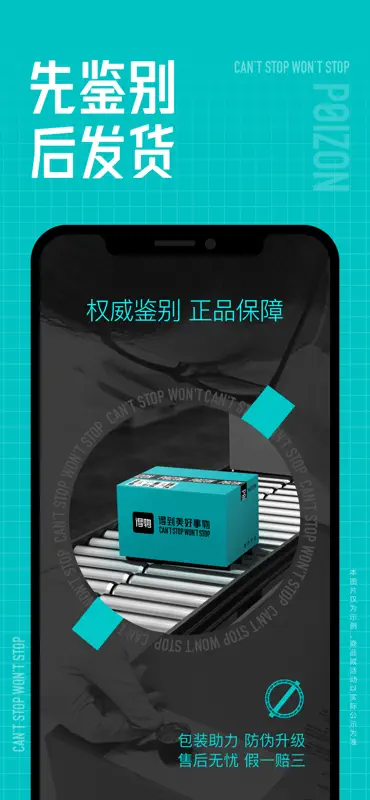 得物 - 得到美好事物 screenshot 1 of 7