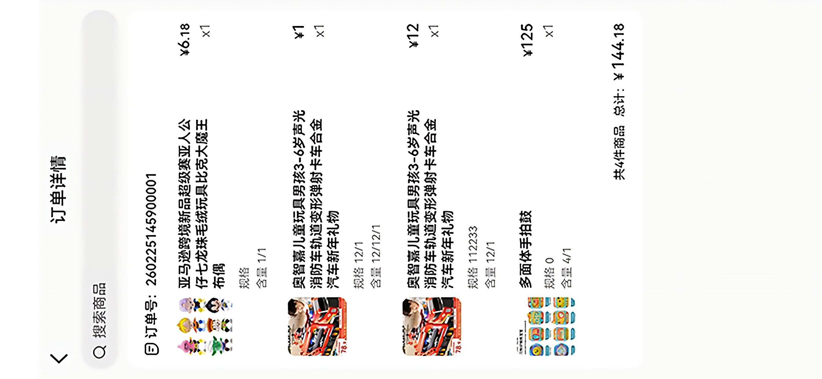 小炮庄