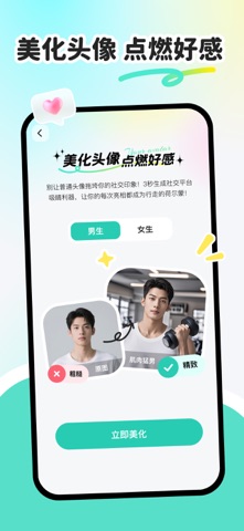 语爱键盘 screenshot