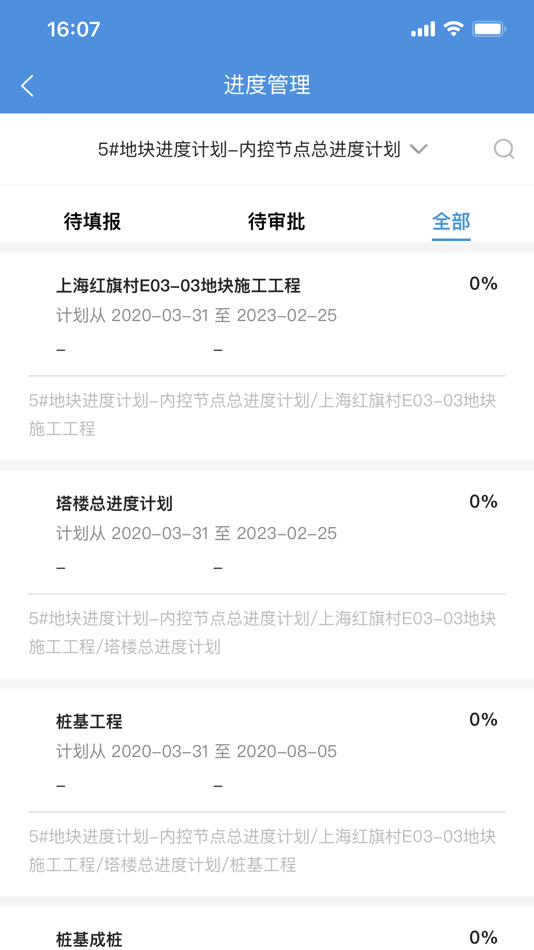 #4. AlphaBIM (iOS) 由: BIM Stacks Data Tech. CO., LTD.