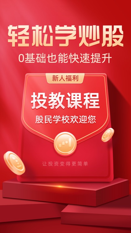 同花顺至尊版-股票软件 screenshot-0