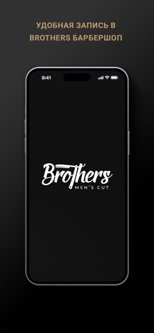 Brothers барбершоп Москва screenshot