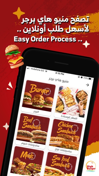 High Burger Egypt Screenshot
