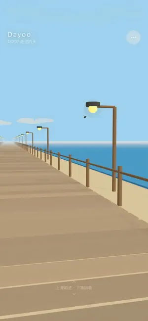 Dayoo Pro screenshot 1