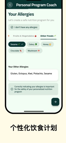 减肥软件: 饮食记录 和 卡路里 Ai - Nutroic screenshot