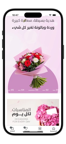Flower & Balloon Screenshot 4 of 6
