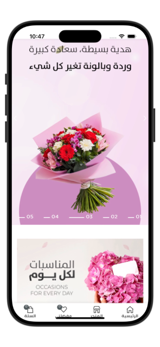 Flower & Balloon Screenshot 4 of 6